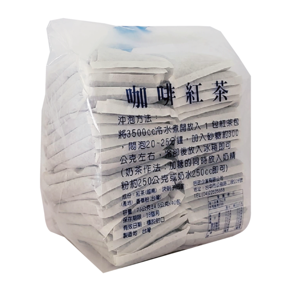 咖啡紅茶(5斤)